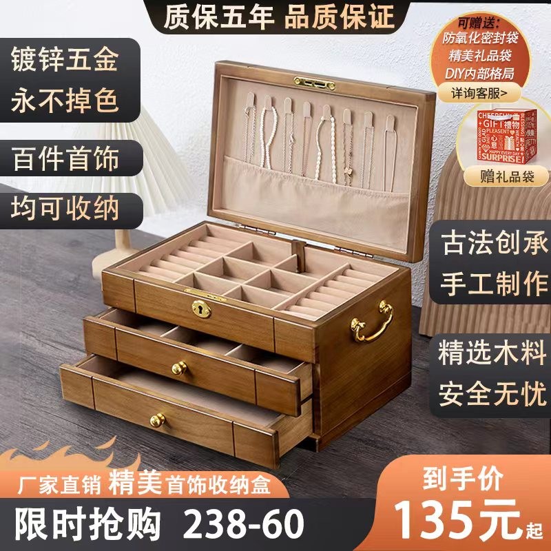 实木首饰盒大容量带锁项链耳环戒指饰品收纳盒结婚订婚生日送礼