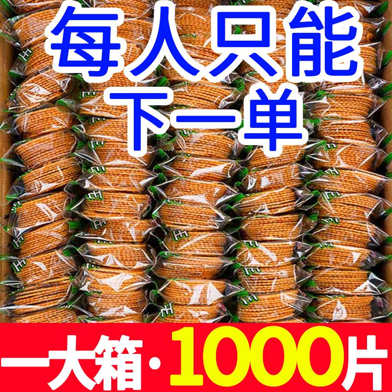 香葱薄脆小饼干整箱小包装超薄散装鸡片咸味喜饼休闲零食品