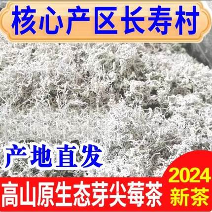 莓茶湖南永顺张美丽张家界莓茶官方旗舰店乌龙茶莓茶的功效与作用