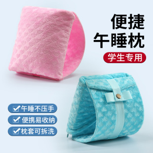 午睡中小学生午睡神器便携折叠趴睡枕儿童午休枕头办公 D型午睡枕