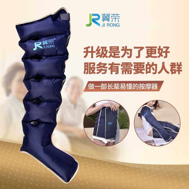 新款冀荣多功能腿部按摩器老人家用全自动空气波气动气压力全身按