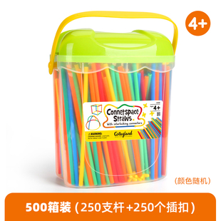 正品 吸管积木聪明棒男孩建构搭建类魔法拼插拼接3岁儿童空间几何