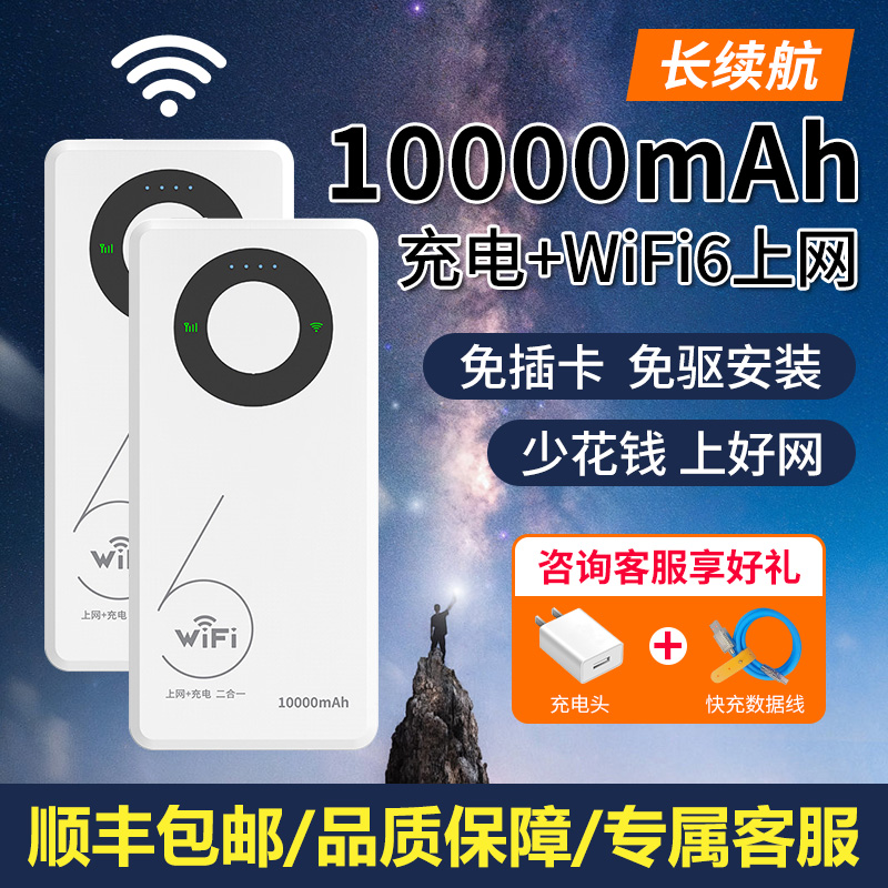 无线wifi上网充电二合一新款无限流量随身无线移动网络随身wifi2025便携全国通用wif16免插卡适小米华为L