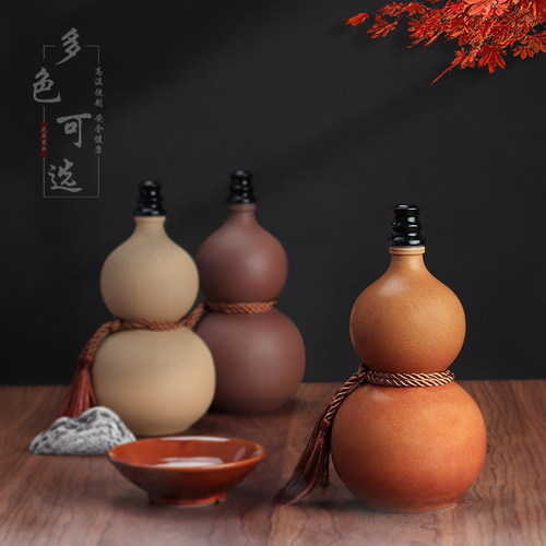 陶瓷酒瓶复古葫芦瓶密封酒瓶酒壶