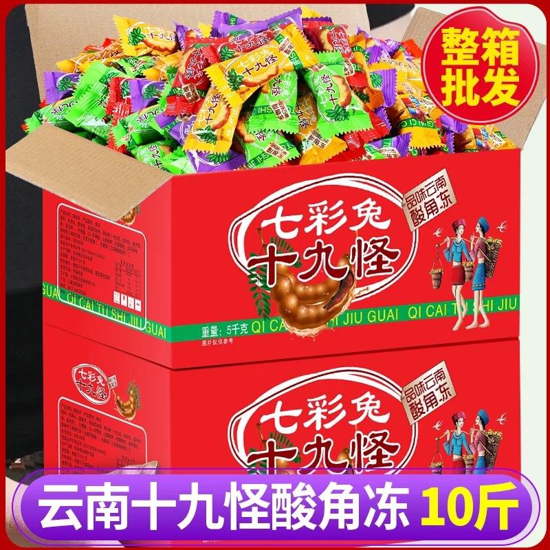 10斤云南十九怪酸角冻果冻19怪特产酸甜角糖果散装多口味整箱特惠