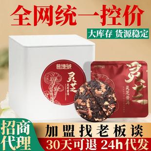 陈皮白茶饼干茶叶爆款 云南灵芝普洱茶熟茶8g小饼茶高端古树铁盒装