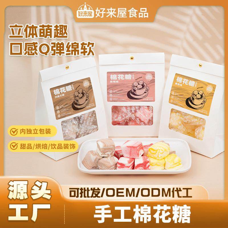 手工提拉米苏慕斯棉花糖下午茶甜点烘焙咖啡伴侣饮品装饰,零食/坚果/特产,功能糖果/压片糖果,淘宝优惠券,粉丝福利购,淘宝优惠卷