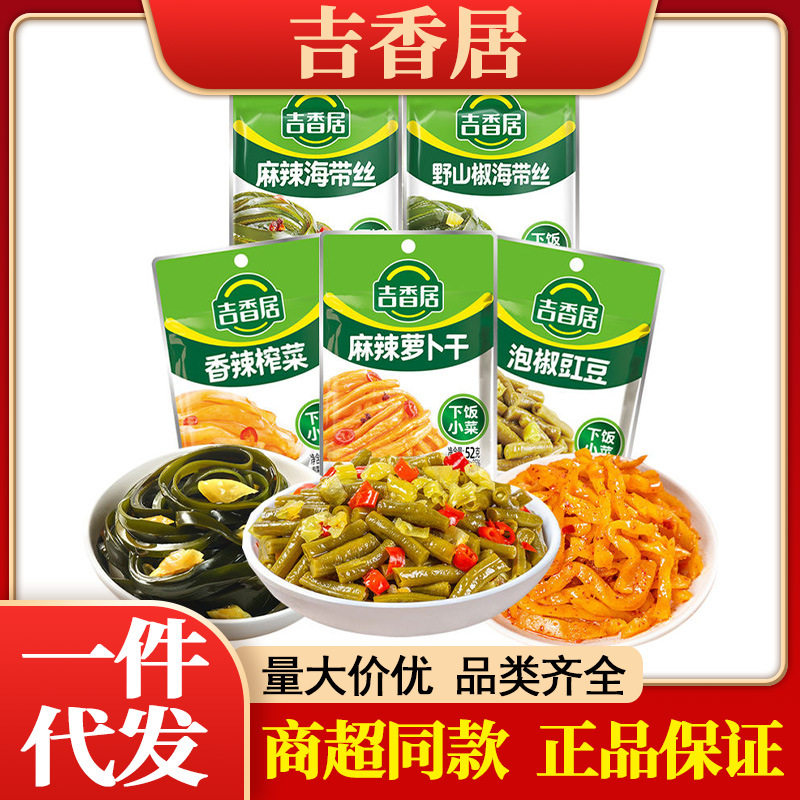 吉香居四川榨菜麻辣萝卜干52克香辣榨菜酱腌菜下饭咸菜整箱批发