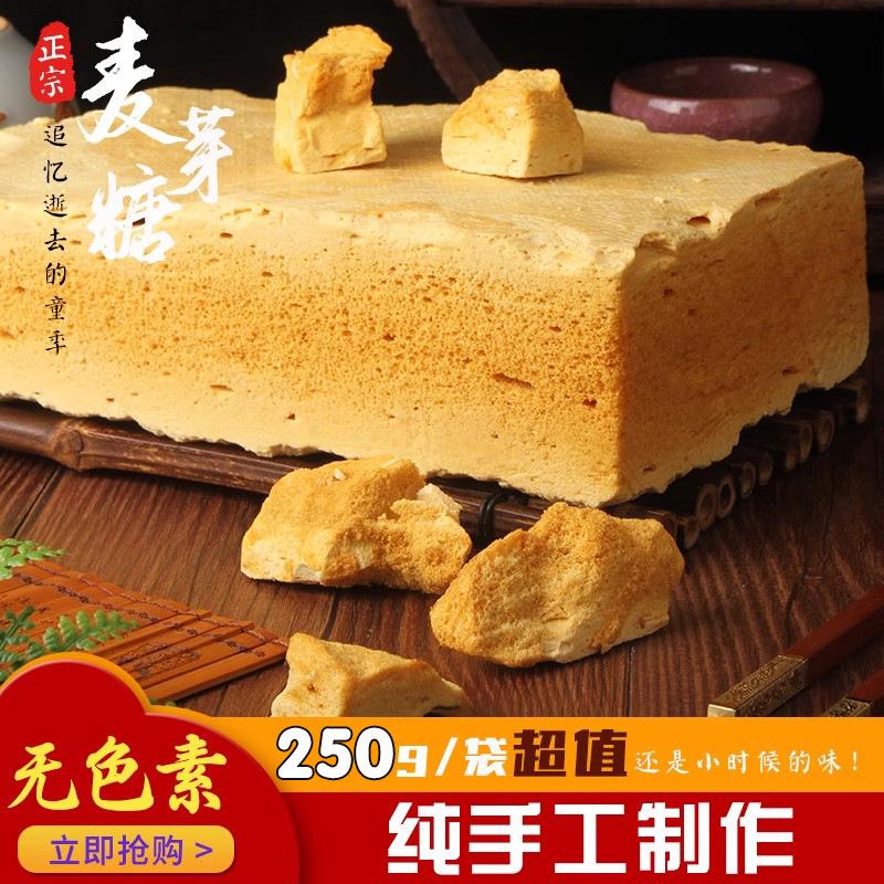 蜂窝糖蜂巢麦芽糖蜂窝麦芽糖童年怀旧零食饴糖蜂蜜糖灶糖极速发货