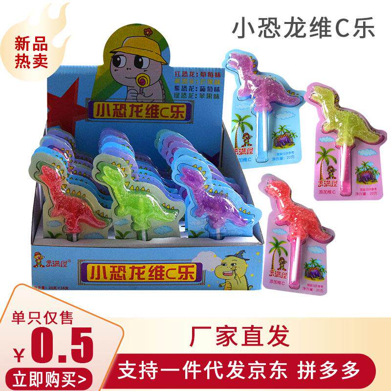 小恐龙软糖儿童节创意零食