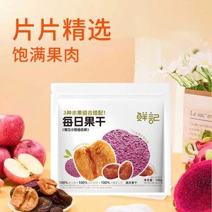 鲜记零添加每日果干苹果干杏干火龙干果独立包装酸甜可口食品零食