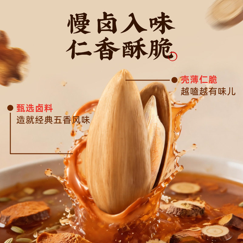 洽洽多味瓜子420g恰恰盐磨去皮葵花籽休闲零食白瓜子大颗粒