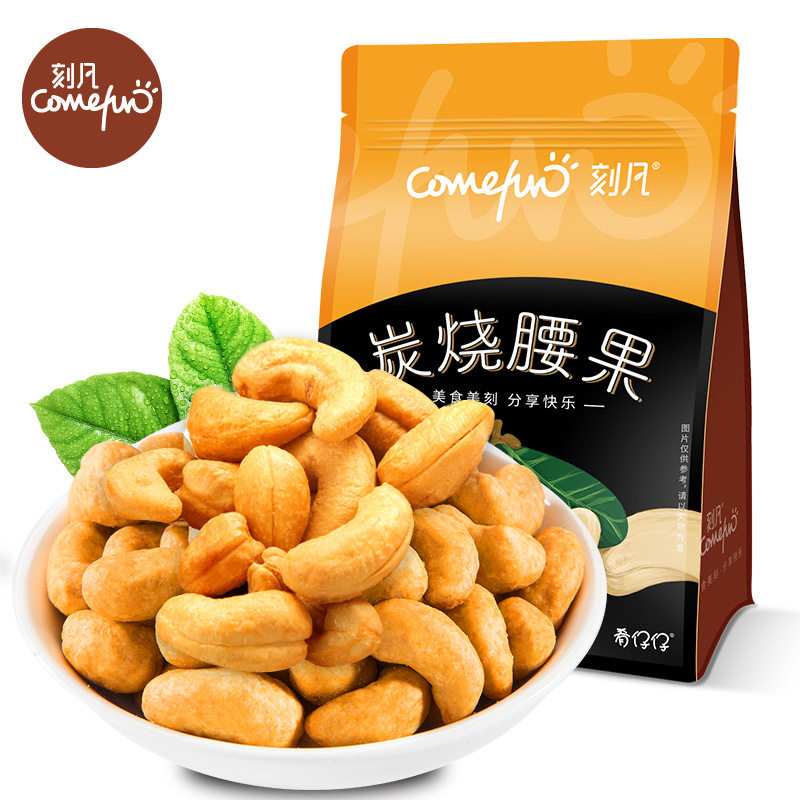 刻凡炭烧腰果500g 腰果仁坚果干果仁休闲零食干货小吃