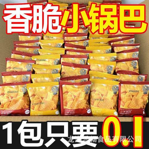 香脆小米锅巴薯片零食吃网