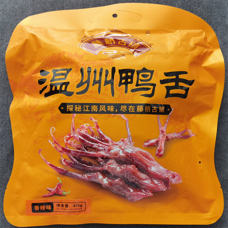 藤桥古镇鸭舌 鸭掌 温州熏鸡 酱油鸭 过年过节送礼装 温州特产