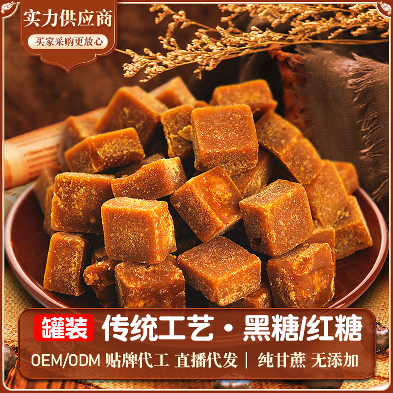 云南手工甘蔗老红糖块罐装小碗