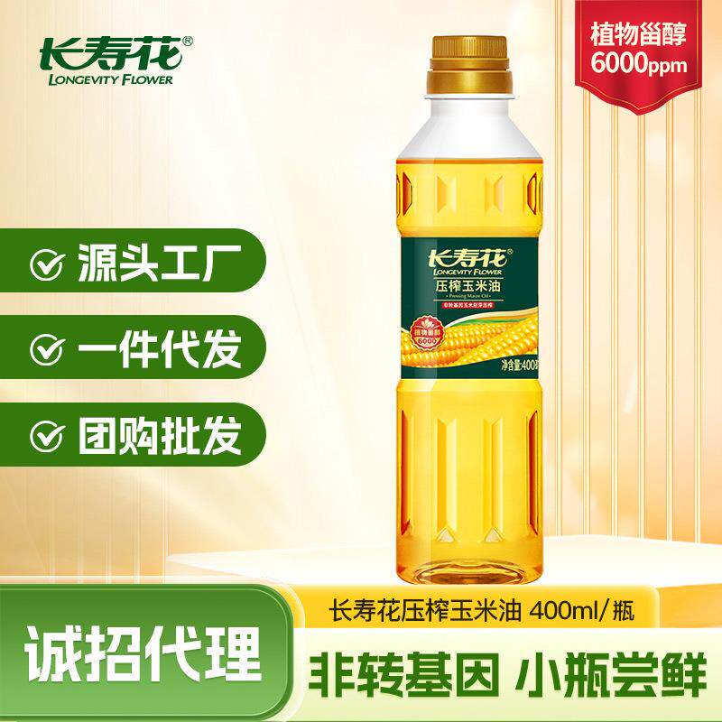 长寿花压榨玉米油400ml非