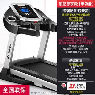 亿健跑步机家用款 正品 小型超静音室内专用多功能健身房家庭器可折