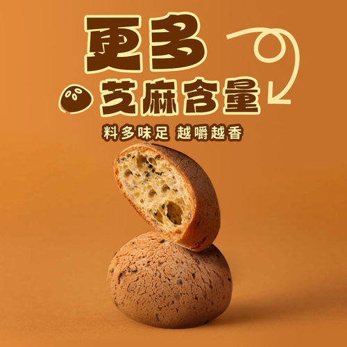 芝麻醇香超有嚼劲的好吃麻薯