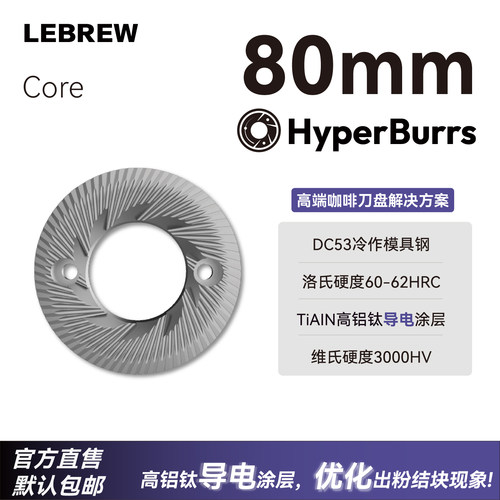 LeBrew80mm平刀盘意式手冲全能