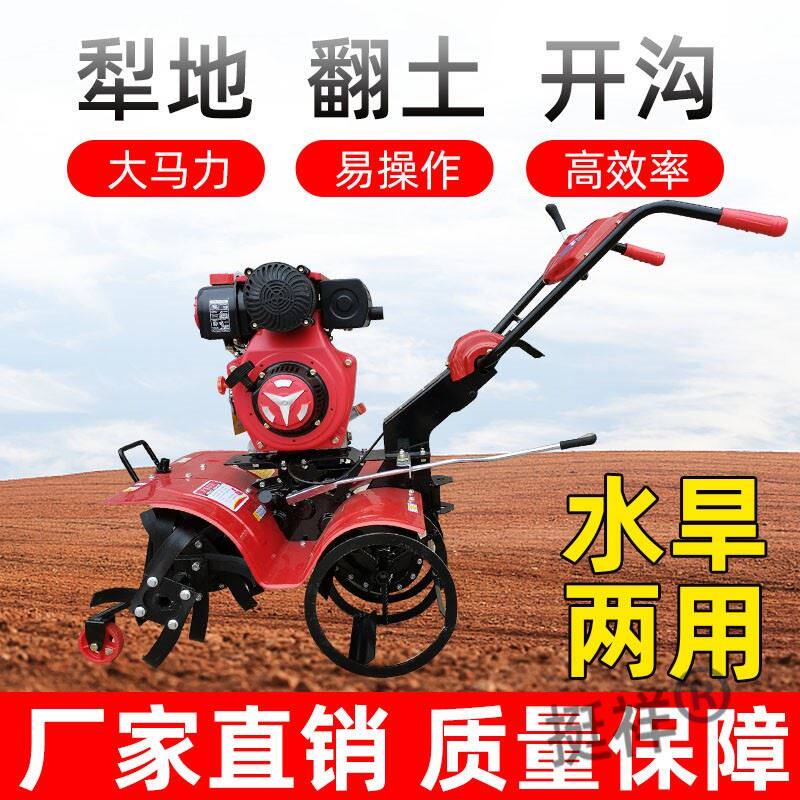 旋耕机农用耕田打田机新型四驱微耕机机架铁牛耕土机小型犁田机械