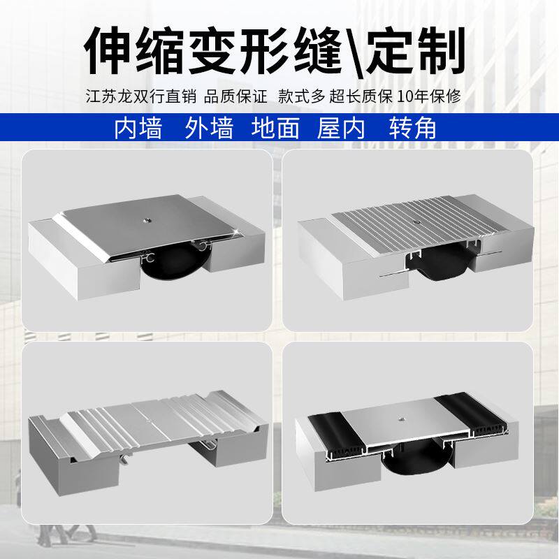 厂房地面变形缝外墙合金盖板收缩建筑楼伸缩缝面材料内墙缝型屋