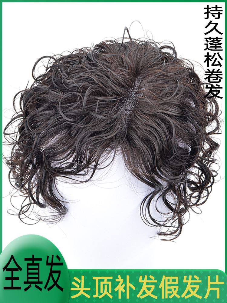 假发片一片式无痕头顶补发片真发女短卷发中老年遮白发自然斜刘海