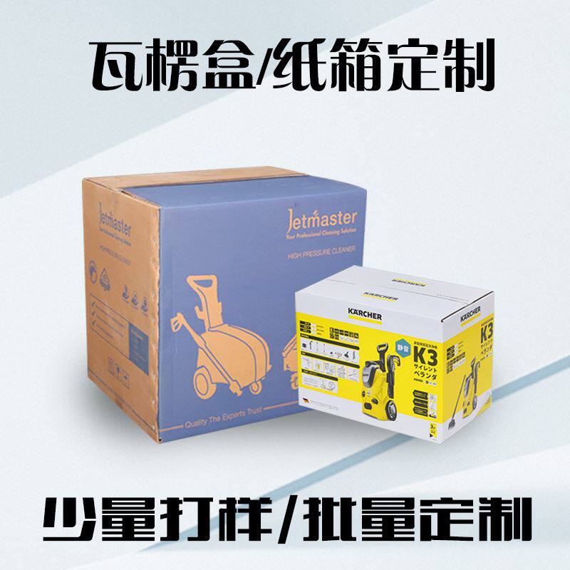 纸箱定制五层单色瓦楞纸盒三层水果纸盒彩色纸箱打样快递盒批量