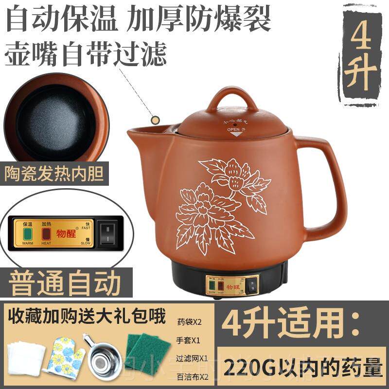 正品全自动中药壶煲药电壶陶瓷用电子中药煲药家插电煎中医砂锅熬