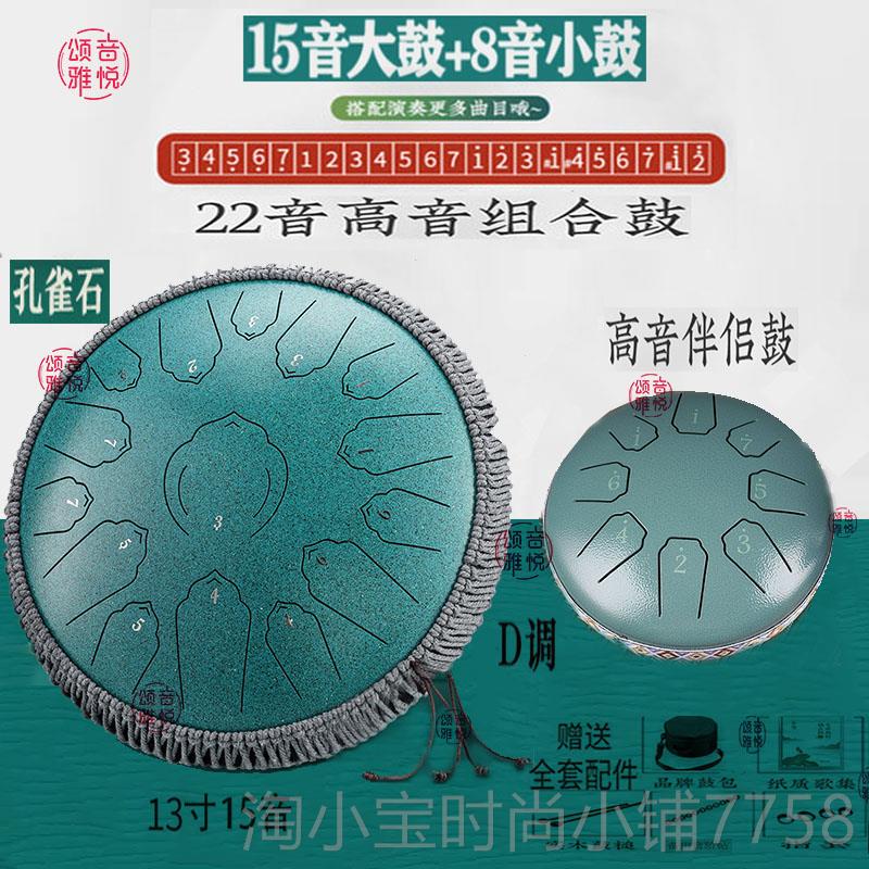 正品14寸15音忘忧空灵空灵鼓正品梵音钢舌鼓忧色空鼓演奏初学者乐