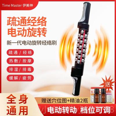 正品电动经络刷养肩淋生刮疏痧神器揉腹通仪器美容院颈巴背部按摩