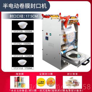 创普圆形塑膜料碗外卖餐盒封口碗机手压汤碗打包机圆麻辣烫打 正品