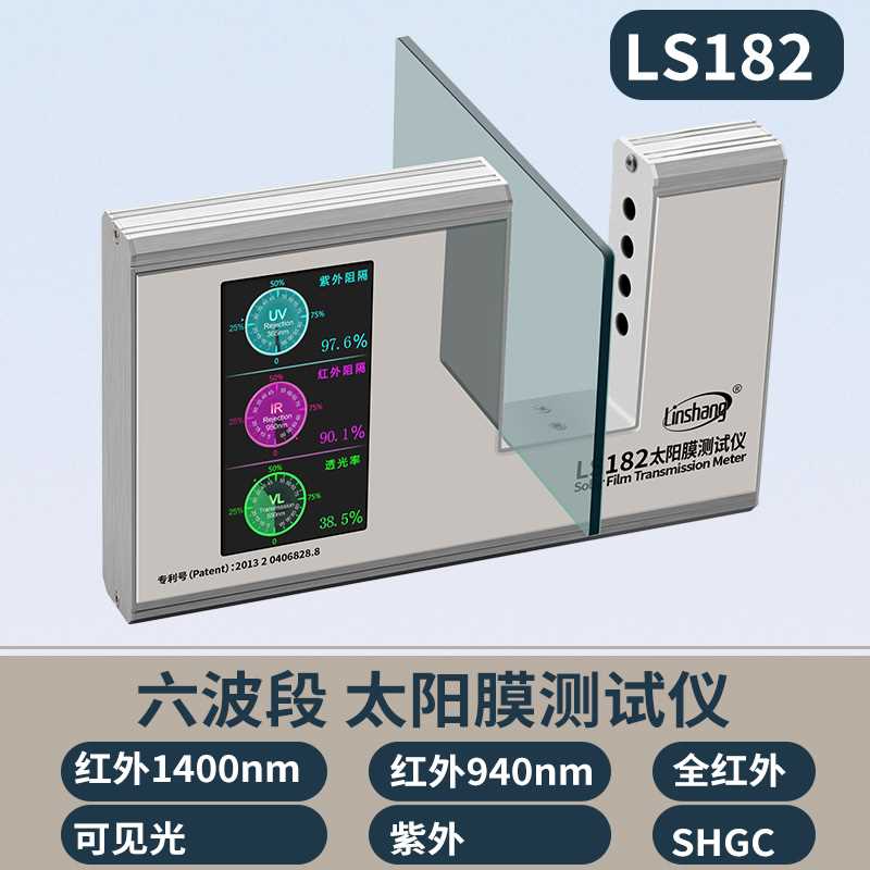 新款新款林上LS101太阳膜测试仪汽车玻璃隔热膜紫外线检测仪器防