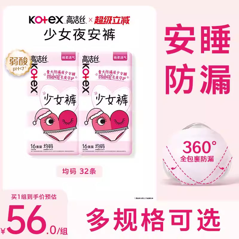 高洁丝少女裤均码量大防漏