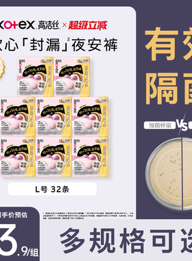 高洁丝甜睡隔菌夜安裤官方旗舰店安睡裤超薄卫生巾防漏