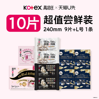 【U先试用】高洁丝夜安裤蔓越莓海岛棉阳光烘烘卫生巾安睡裤-5