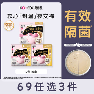 ��69Ԫ��ѡ3�顿 �߽�˿��������ҹ�����������ٷ��콢�갲˯��
