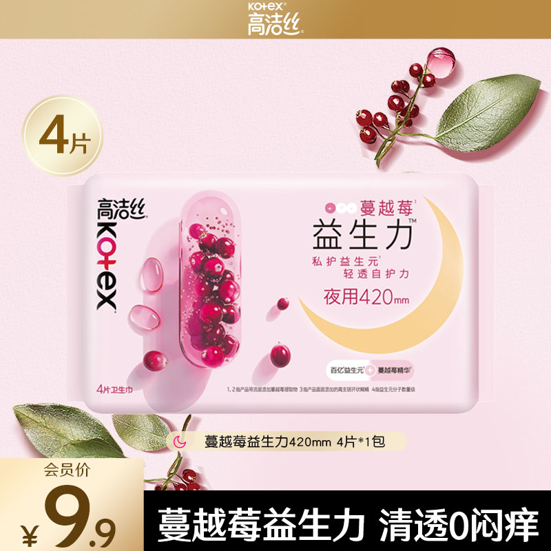 【会员优先购】蔓越莓益生力420mm4片 - 实物图