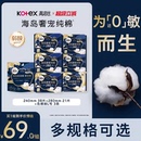 高洁丝海岛奢宠纯棉卫生巾超薄姨妈巾岛棉裤 高端纯棉顶流