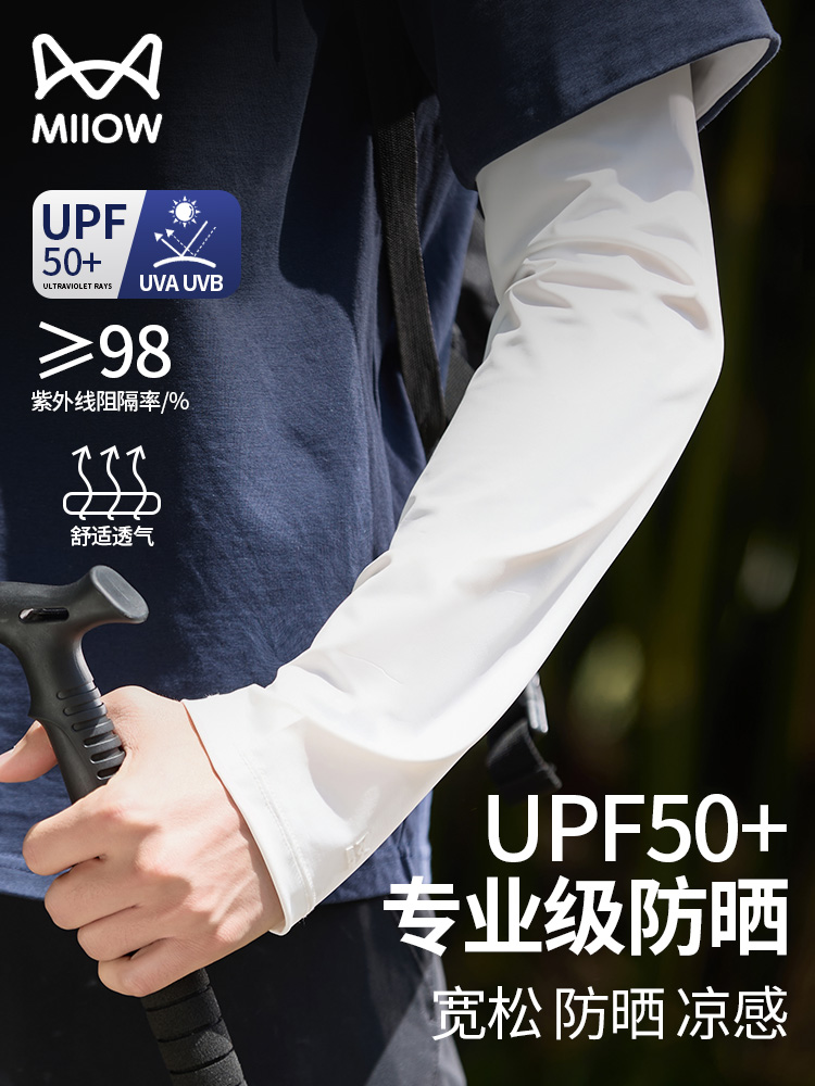 man Sunscreen Ice sleeve summer ultraviolet-proof Ice silk Cuff Arm guard Sleeve 2025 The new Arm Sleeve Protective sleeve