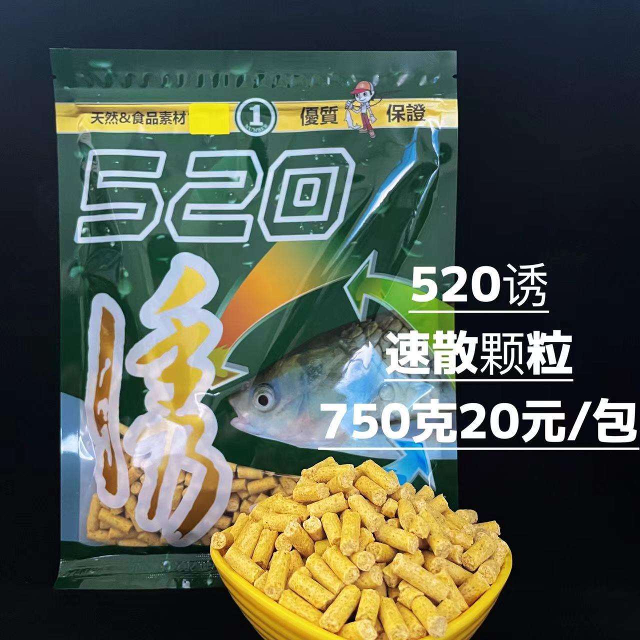 大物饵料窝料520诱草鱼颗粒黑坑湖库野战?鲤通杀浮钓通用