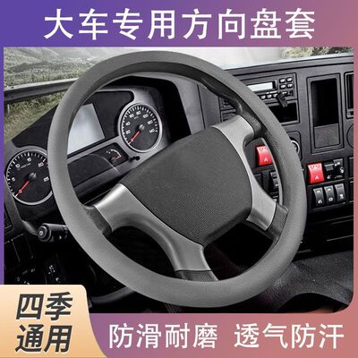 汽车方向盘套卡车大货车大客车公交车把套40 42 45 47 55四季通用