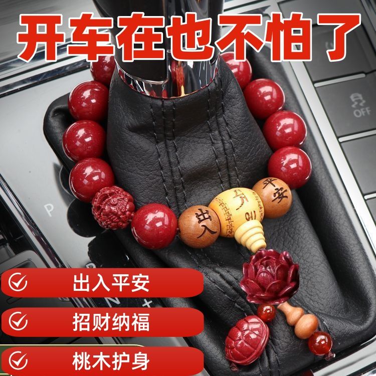 高档大汽车档位饰品天然朱砂珠貔貅车载挂件桃木平安男女车内挂件