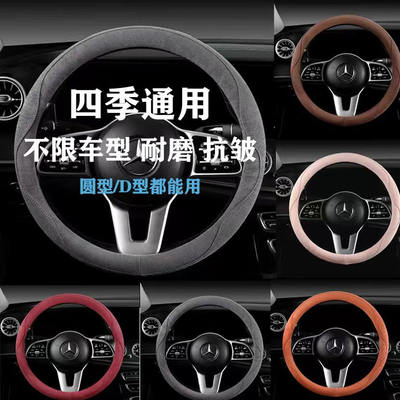 翻毛麂皮绒四季通用方向盘套