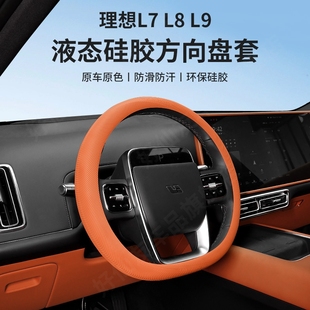 超薄新款 2025夏季 防滑硅胶液态小车方向盘套通用汽车方向盘套