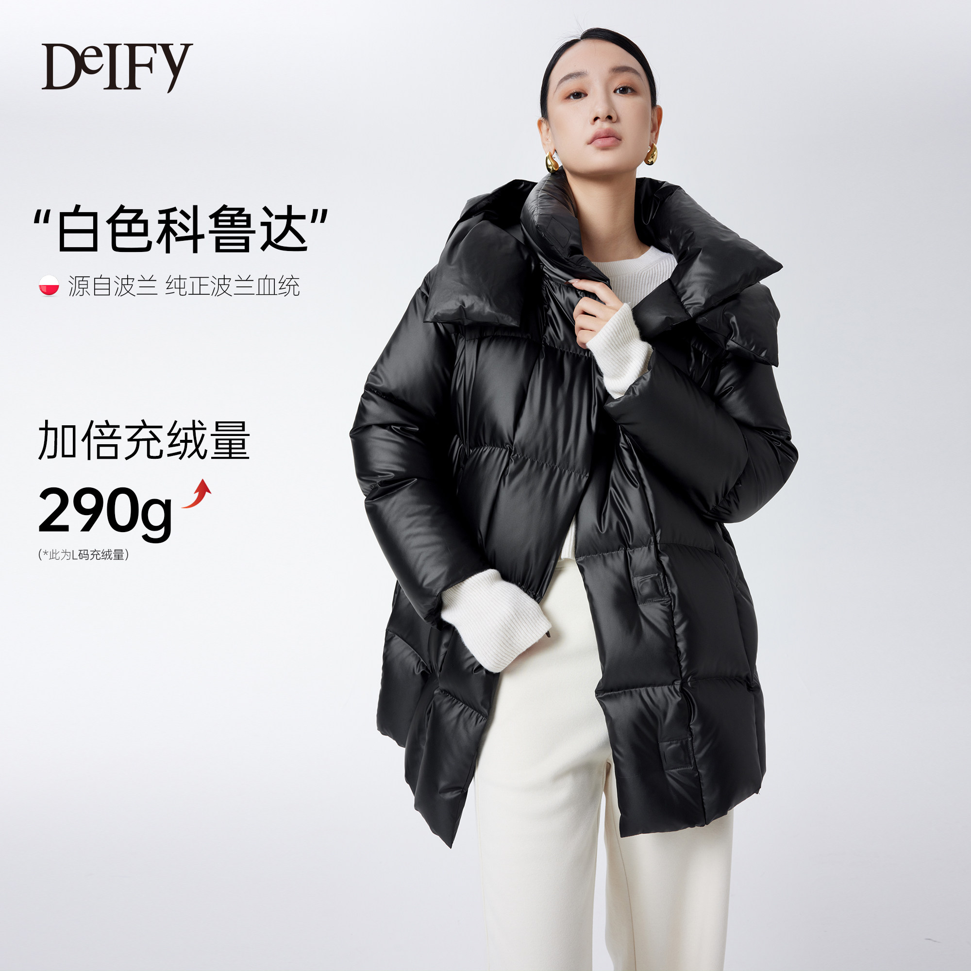 DeIFy/缔弗科鲁达云感静奢黑色鹅绒服女中长款25年冬季新款羽绒服