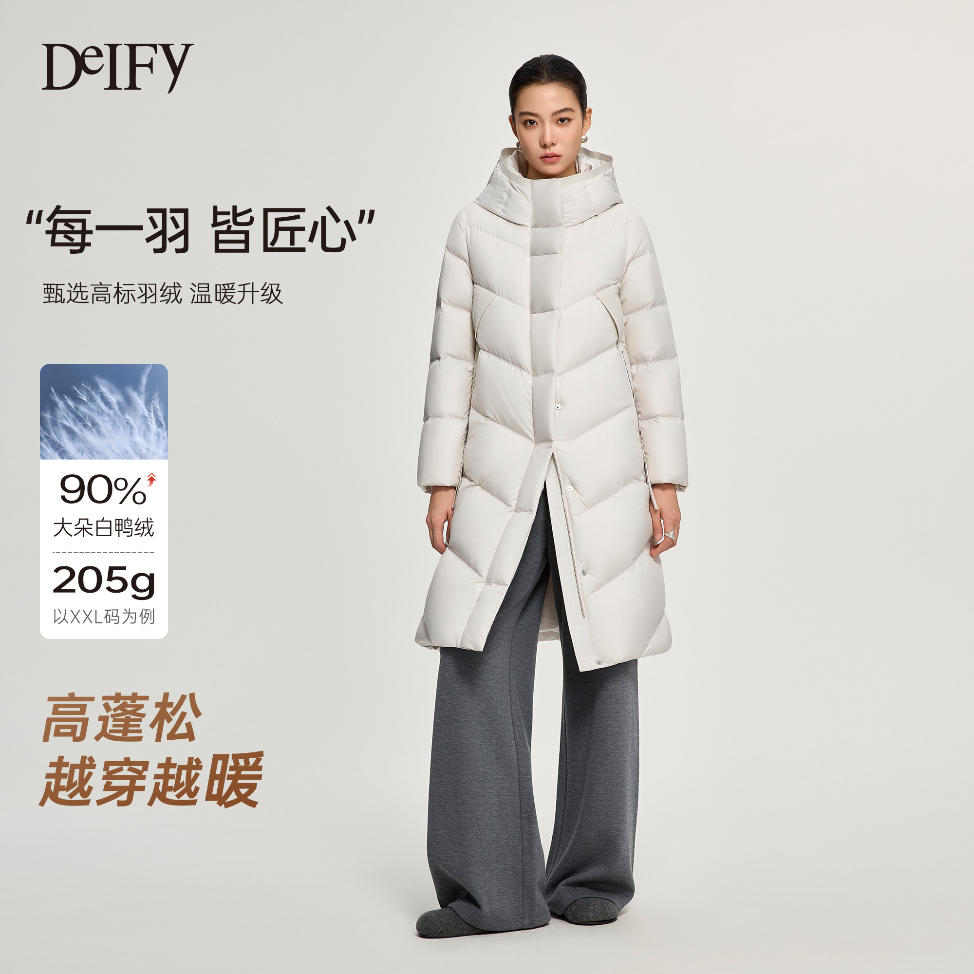 DeIFy/缔弗立领连帽绗缝羽绒服女款25年新款冬季过膝长款拉链外套