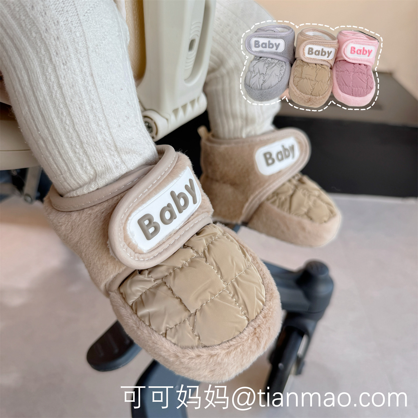 婴儿鞋软底棉鞋0-3-6-12个月新生儿男女宝宝加绒加厚防掉跟棉靴,童鞋/婴儿鞋/亲子鞋,婴儿步前鞋/袜鞋,淘宝优惠券,粉丝福利购,淘宝优惠卷