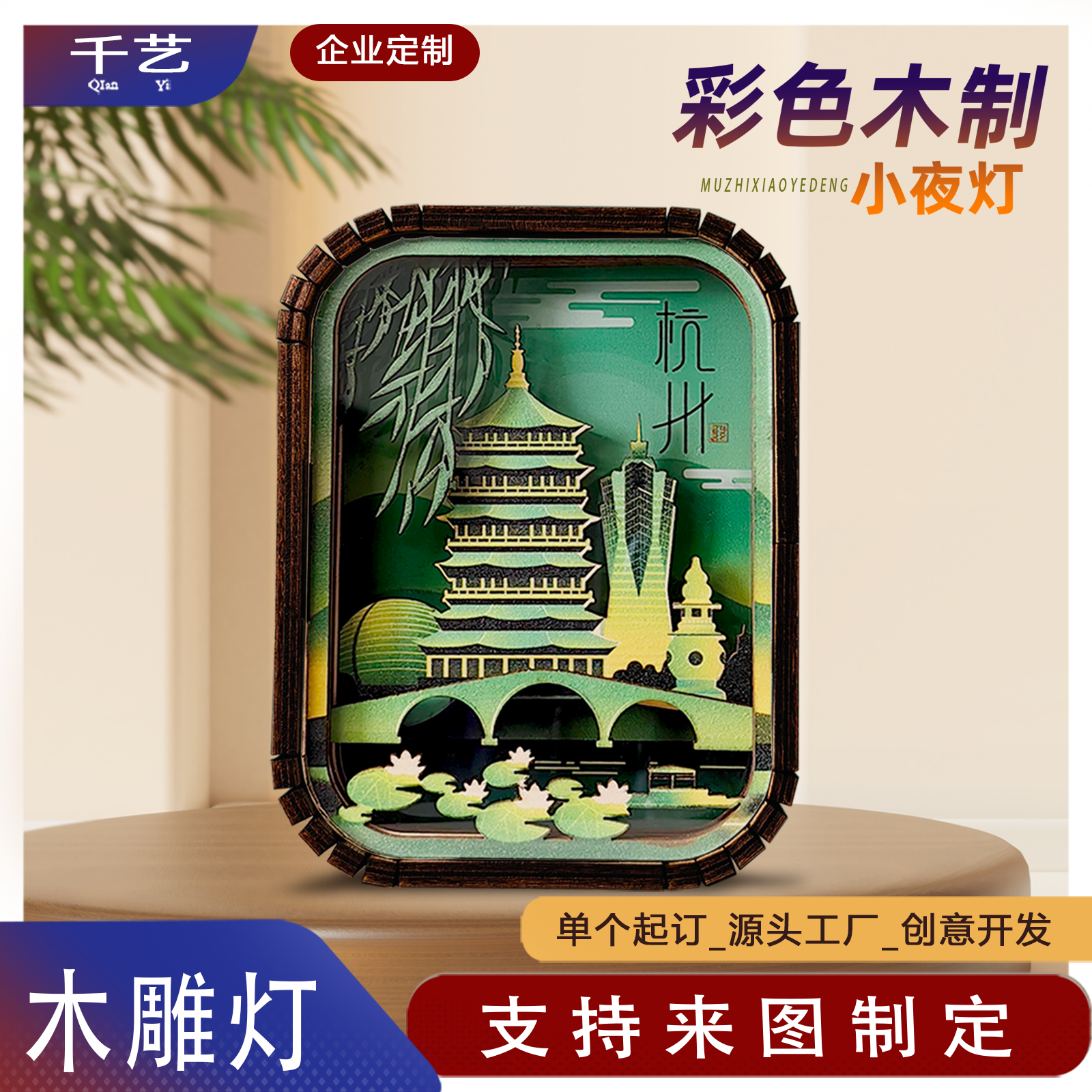 定制地表国风个性礼物创意名画