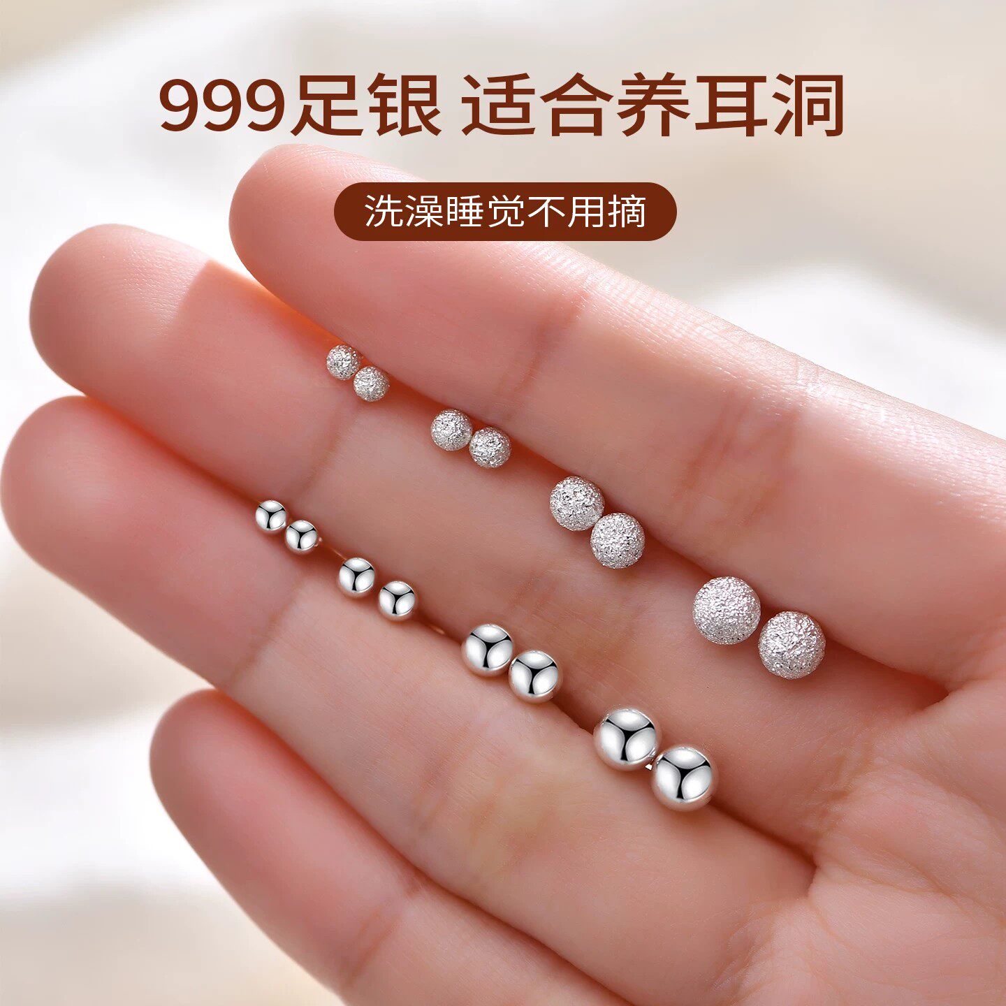 S999银圆珠豆豆螺丝耳钉女纽扣防掉防敏耳骨钉男纯银养耳洞耳饰品